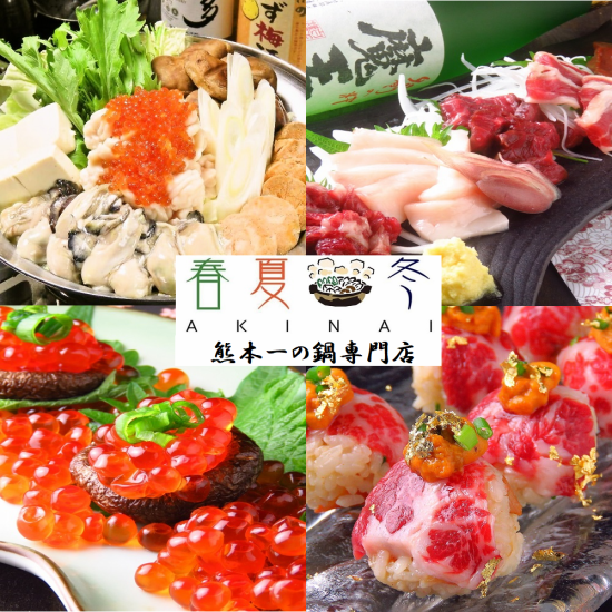 Enjoy Kumamoto's famous horse sashimi!