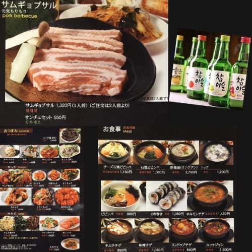 本場の料理人が作る韓国家庭料理やドリンクもお楽しみ頂けます♪