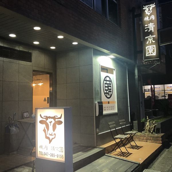 This is a landmark! We are preparing delicious meat and sake that is perfect for meat and we are looking forward to your visit ♪