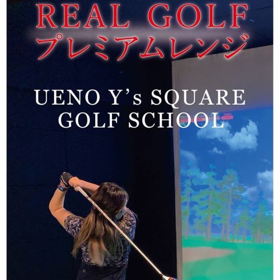 Real Golf リアルゴルフ 上野店 公式