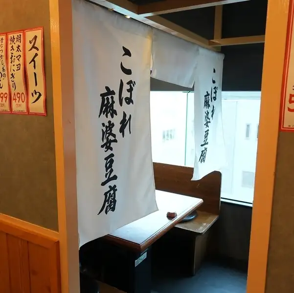 ●京都河原町・祇園四条駅すぐ●終電も慌てない便利な駅チカ立地！駅軽く1杯から、ガッツリ〆メニューまで、皆様のお越しをお待ちしております！ゆったり寛げる雰囲気が自慢です。個室orオープン掘りごたつの2タイプ。お好きなお席にどうぞ！女子会、合コン・コンパから企業様のご宴会まで幅広くお使いいただけます。