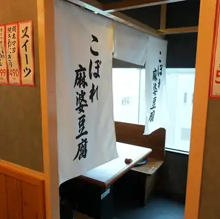 «개방적이고 편안한 자리 ♪» 넓은 공간에서 느긋하게 편히 쉴 수 있습니다.가족이나 친구와의 식사회에도 딱 맞는 가게입니다.인원수가 늘어나도, 자리를 연결한 대응 등 받기 때문에, 사양없이 상담해 주시면 좋겠습니다☆