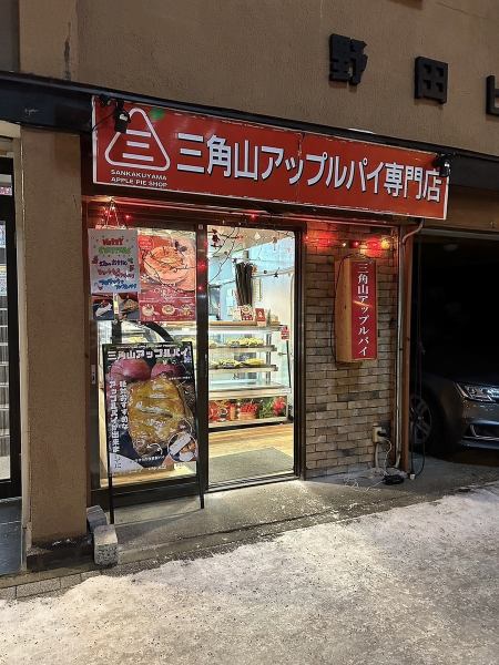 地下鉄西１８丁目駅すぐ！赤い看板が目印です♪お仕事やお買い物などの帰り道などにぜひお立ち寄りください★