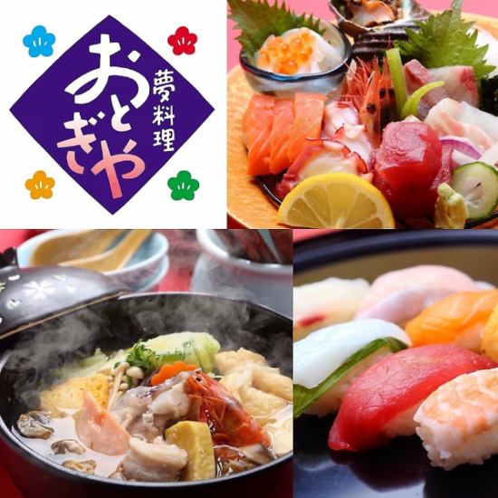 在完全独立的房间里享受正宗的日本料理！2小时无限量畅饮的宴会套餐3,980日元起。