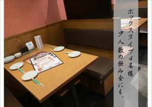 The horigotatsu (sunken kotatsu table) that can accommodate up to 5 people is perfect for small parties and girls' nights. There is also an all-you-can-eat and drink course available! Every day is OK for 2 hours [all-you-can-eat and drink of 100 dishes] when making a reservation. Please let us know your seat preference at .