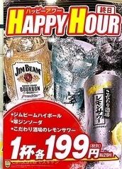 【期間限定】４強炭酸がなんと199円！！！※終日可能
