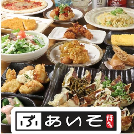 新・ビールなし【餃子も】食べ飲み放題2時間2,980円(金土祝前日3,480円）