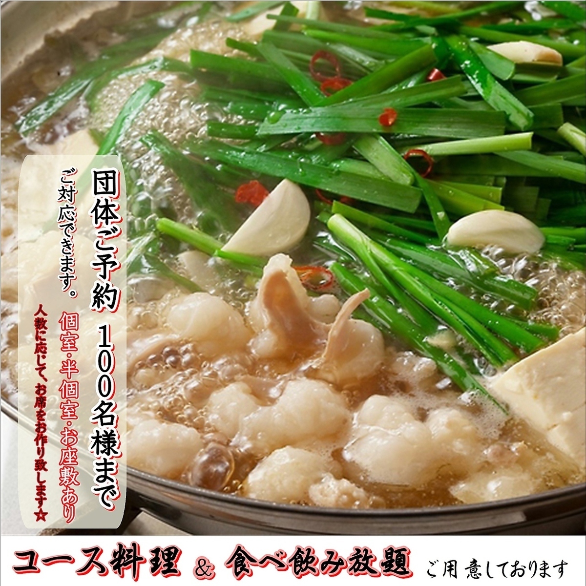 All-you-can-eat and drink♪ Available from ¥2,980 with coupon! All-you-can-eat dumplings too☆