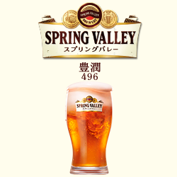 Spring Valley Hojun <496>