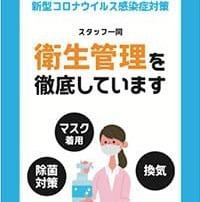 お客様に安心してご来店いただけるよう食の安全や感染症対策に徹底して取り組んでおります。18～24名様で2階を貸切頂ける当店では宴会用コースも多数ご用意しております。最高のお肉とサービスをご提供致します♪　焼肉 神戸和牛 和牛 女子会 誕生日 記念日 デート 宴会 三宮 二宮 神戸