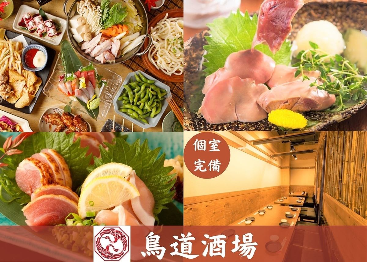 上野駅徒歩2分　完全個室　24時間営業  コース2480円～　完全個室70名様/貸切可能