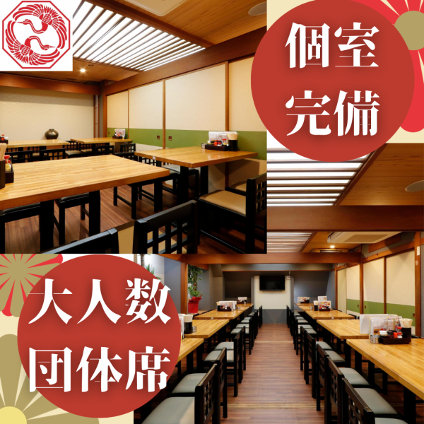 【和情緒あふれる完全個室】少人数から団体様まで、各種個室をご用意しております♪～100名様までのフロア貸切も受付中♪各種ご宴会にぜひご利用ください！◎会社宴会、合コン、女子会などにも☆【上野/完全個室/居酒屋/焼き鳥/鍋/誕生日/飲み放題//宴会/高コスパ/宴会席/大人数】