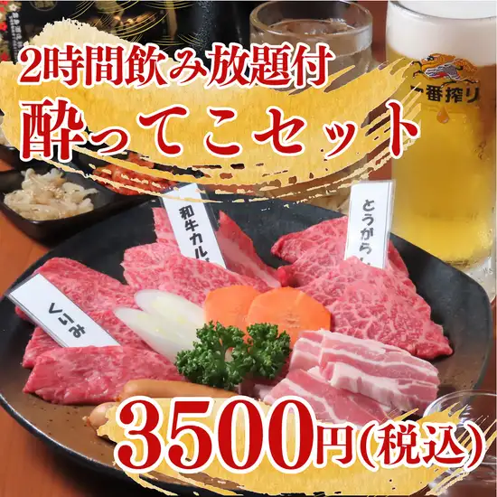 【総席数78席】ワンランク上の焼肉・すき焼きを、手の届く価格で