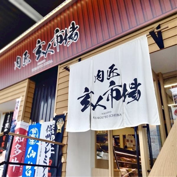 ≪Access to Shunsen Market◎≫Turn right at the Sabi Kamiyama intersection on National Route 309 toward Kanan, and after 200 meters you will find the Shunsen Market! ◇There is a parking lot that can stop about 30 cars, so please use it.