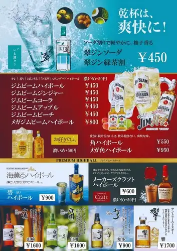 ビール・ワイン・ウイスキー…ミートドリンク！？
