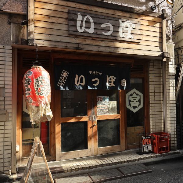 学生から社会人まで幅広い層に愛される店は、若いスタッフの元気な接客と活気に満ちた、大衆居酒屋ならではの親しみやすさが魅力。誰もが気兼ねなくリラックスして過ごせる空間づくりを大切にしており、賑やかな雰囲気の中で日常の疲れをリフレッシュ。活気あるエネルギーを感じながら美味しい串焼きと厳選酒を堪能できます