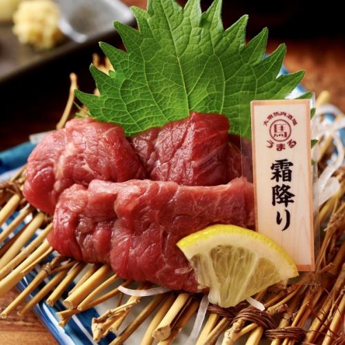 霜降り刺し