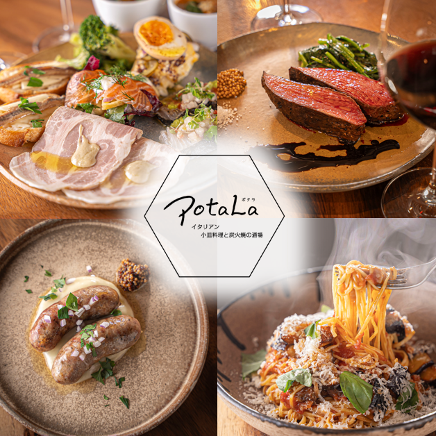 イタリアンベースとジャンルにとらわれない要素を融合した創作料理♪