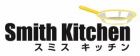 株式会社 Smith Kitchen(スミスキッチン)