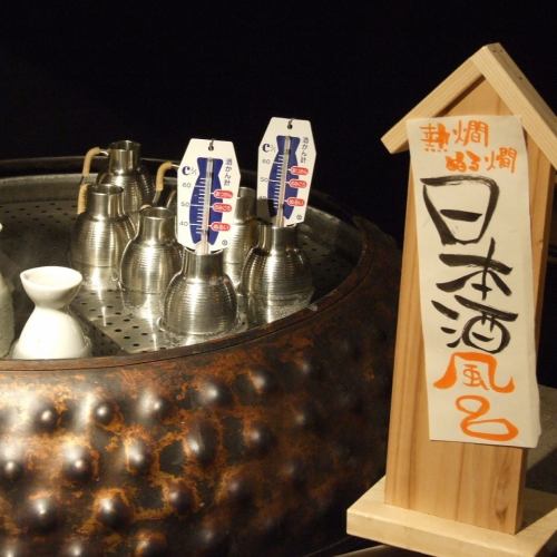 圧巻の日本酒風呂
