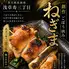 炭火焼鳥酒家 浅草寿三丁目 東浦和店