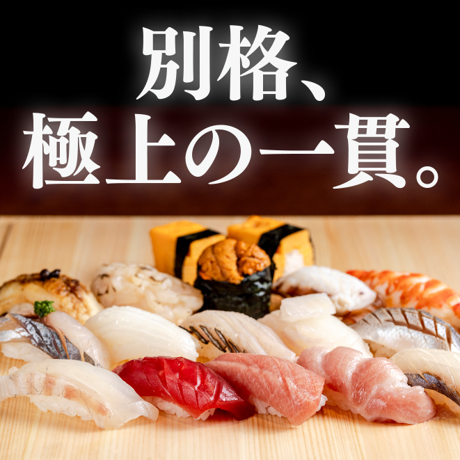【大阪駅3分】和の趣漂う隠れ家で味わう、こだわりの鮨と和食。貸切や接待も可能です