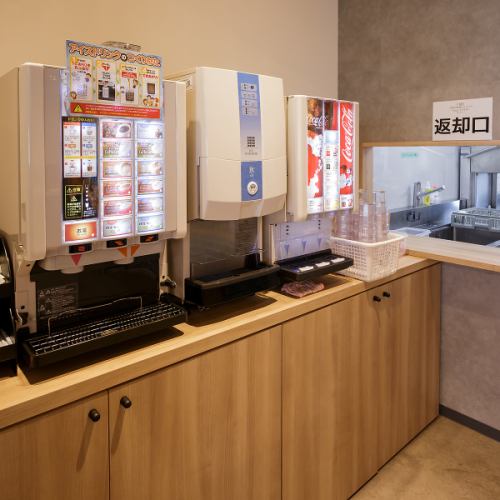 お得なドリンクバーセット