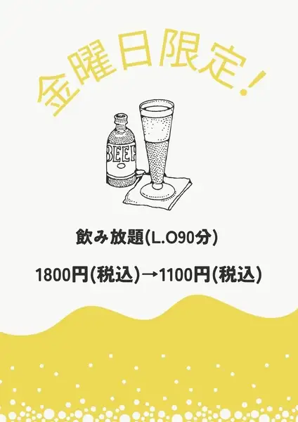 金曜日限定のお得な飲み放題キャンペーン開催中♪