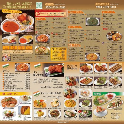 ルンビニのテイクアウト