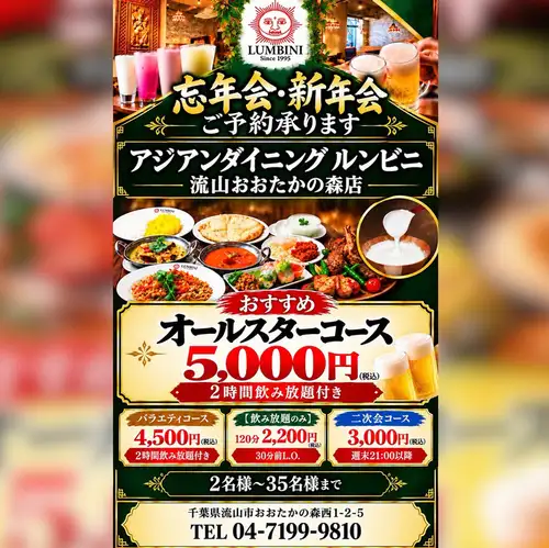 非常適合年末和新年派對！