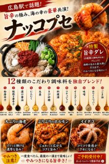 新大久保で今話題のナッコプセをマシッタで！！
