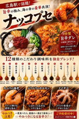 新大久保で今話題のナッコプセをマシッタで！！
