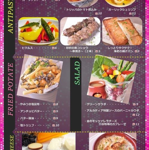 也可以從Arcadia菜單點餐☆