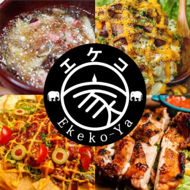 Reasonable drinking party course (8 dishes + 2 hours of all-you-can-drink included ★30 minutes extension available with coupon!) ¥3000