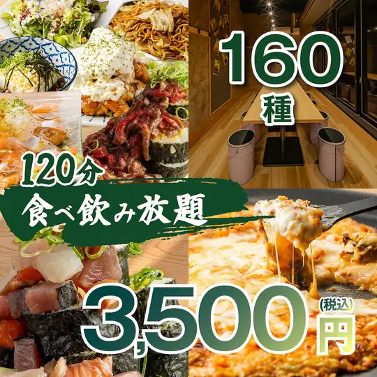 【話題】海鮮こぼれ+ユッケ肉こぼれ寿司が圧巻！生姜焼き/ホルモン炒め含●160 種食べ飲み4500→