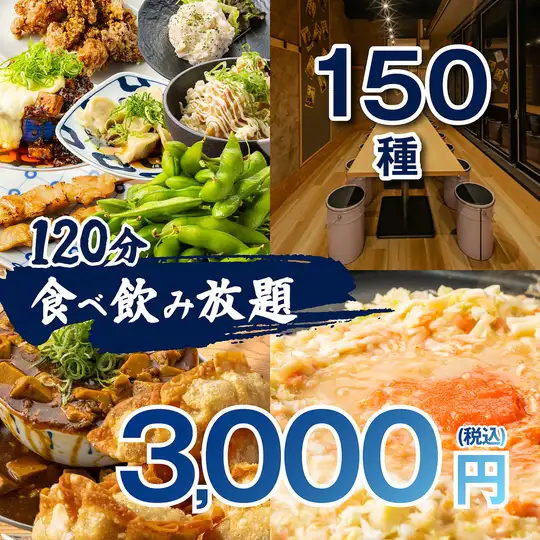 【支持率No.1！】メガ盛り登場！SNS映え溢れチーズ麻婆/看板も贅沢堪能！●150種食べ飲み4000→