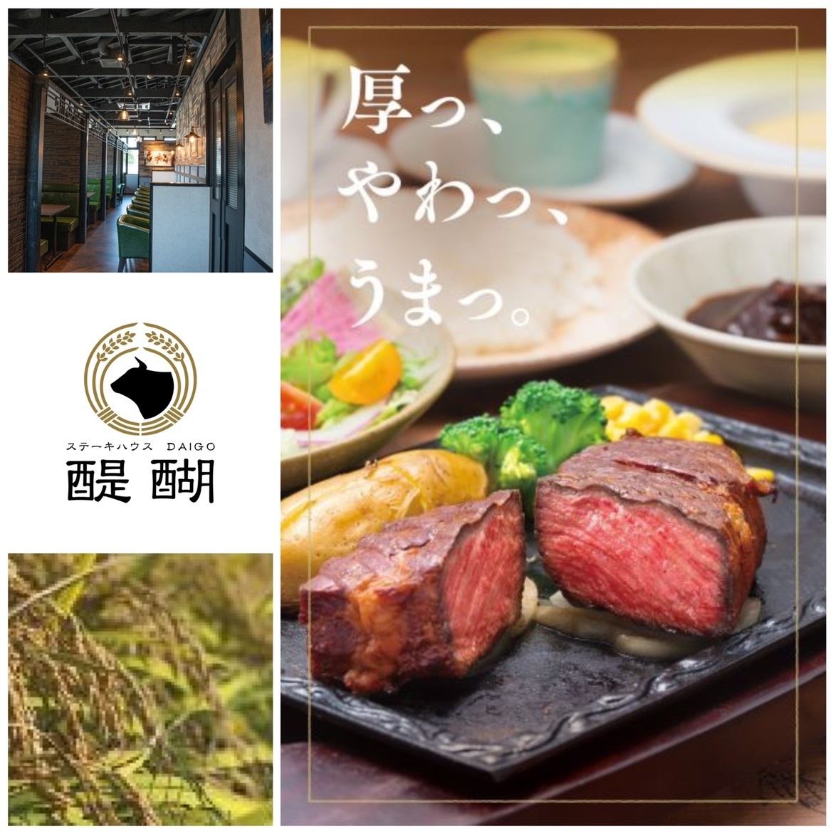 【必見】厳選した熟成赤身肉のステーキを堪能できる専門店!!