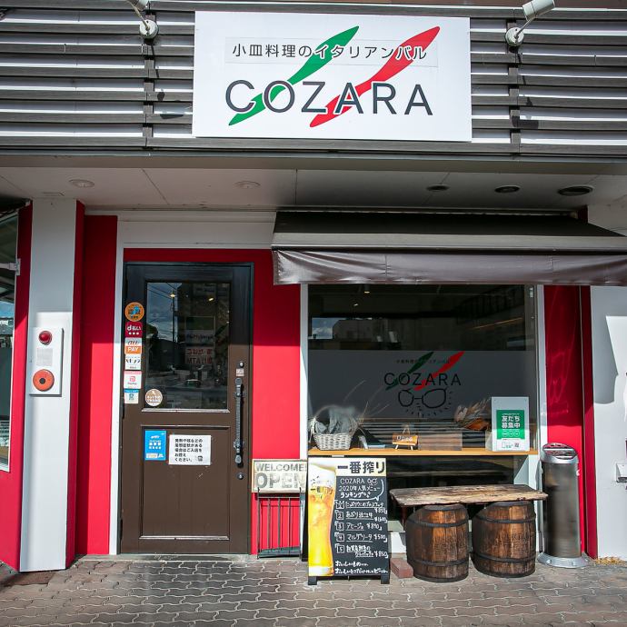 小皿料理のイタリアンバル COZARA