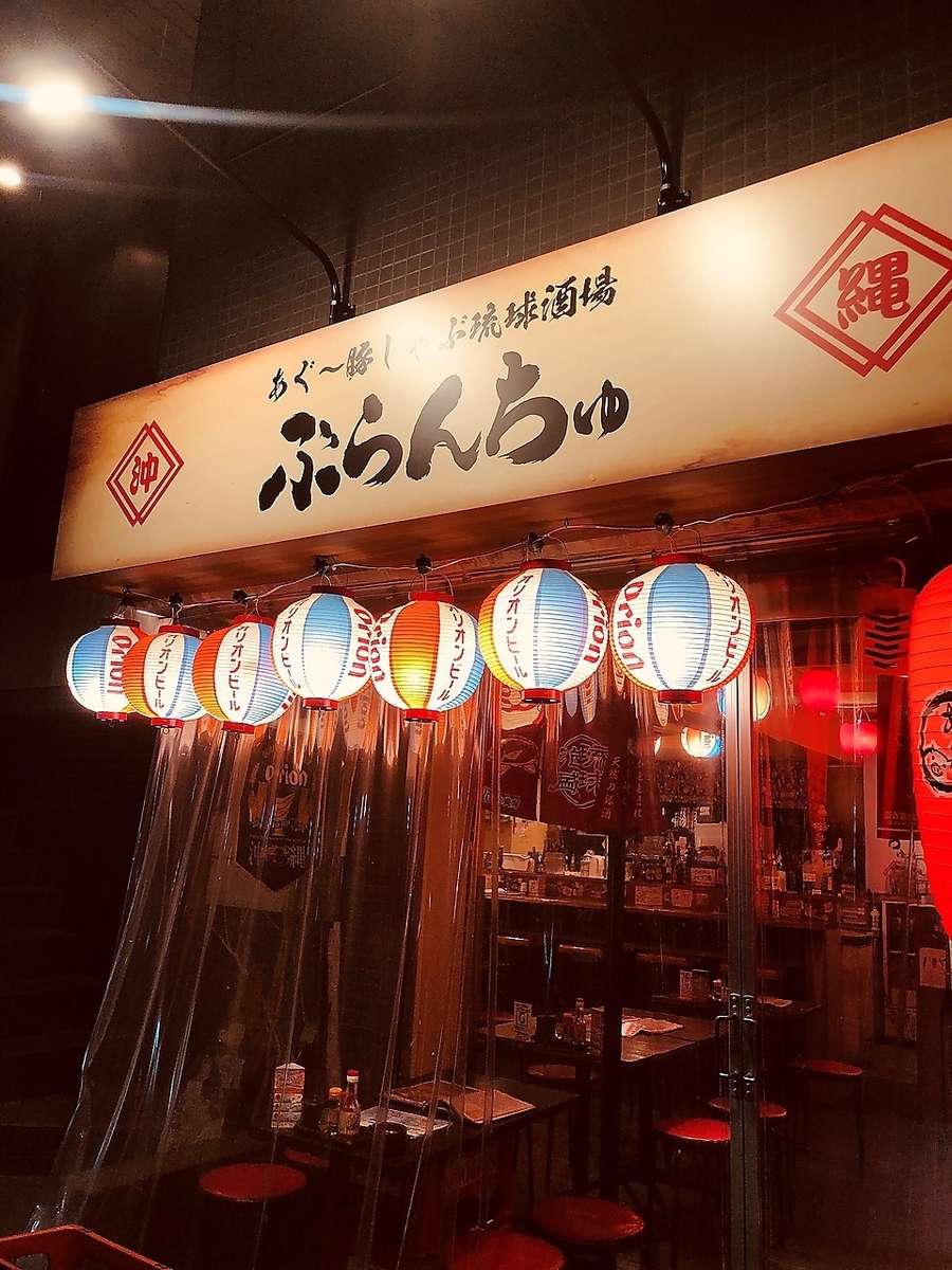 ぶら ん ちゅ