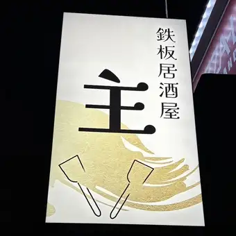 【単品】飲み放題 2420円(税込)