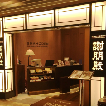 [附吐司饮料]~Shahoden套餐水晶<suisyou>〜