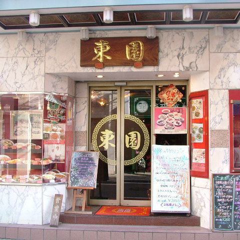 A long-established store in Chinatown! Enjoy contemporary masterpieces cuisine !!