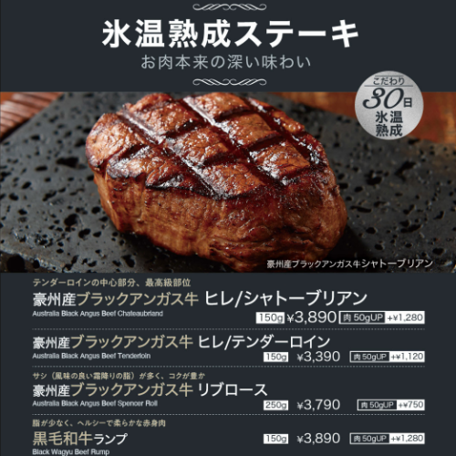 老舗精肉店の本物の熟成肉