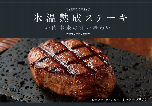 テレビ番組で紹介！グルメ芸能人も納得のステーキ＆ハンバーグ！