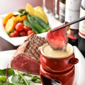 Online reservation only [3 hours] Miyazaki Wagyu roast beef & cheese fondue course [4000 yen → 3500 yen]