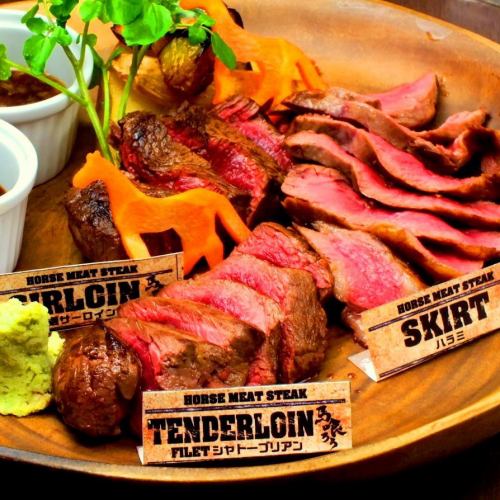 Assorted special horse meat steak 3 kinds 300g