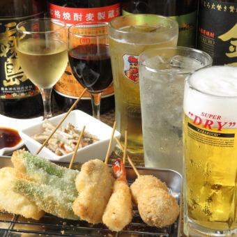 No last order! Plenty [90 minutes all-you-can-drink] 10 kinds of skewered cutlets, fried chicken, etc.! Gabunomi set 3500 yen (tax included)