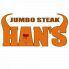 JUMBO STEAK HAN’S　（ハンズ）　久茂地本店ANNEX