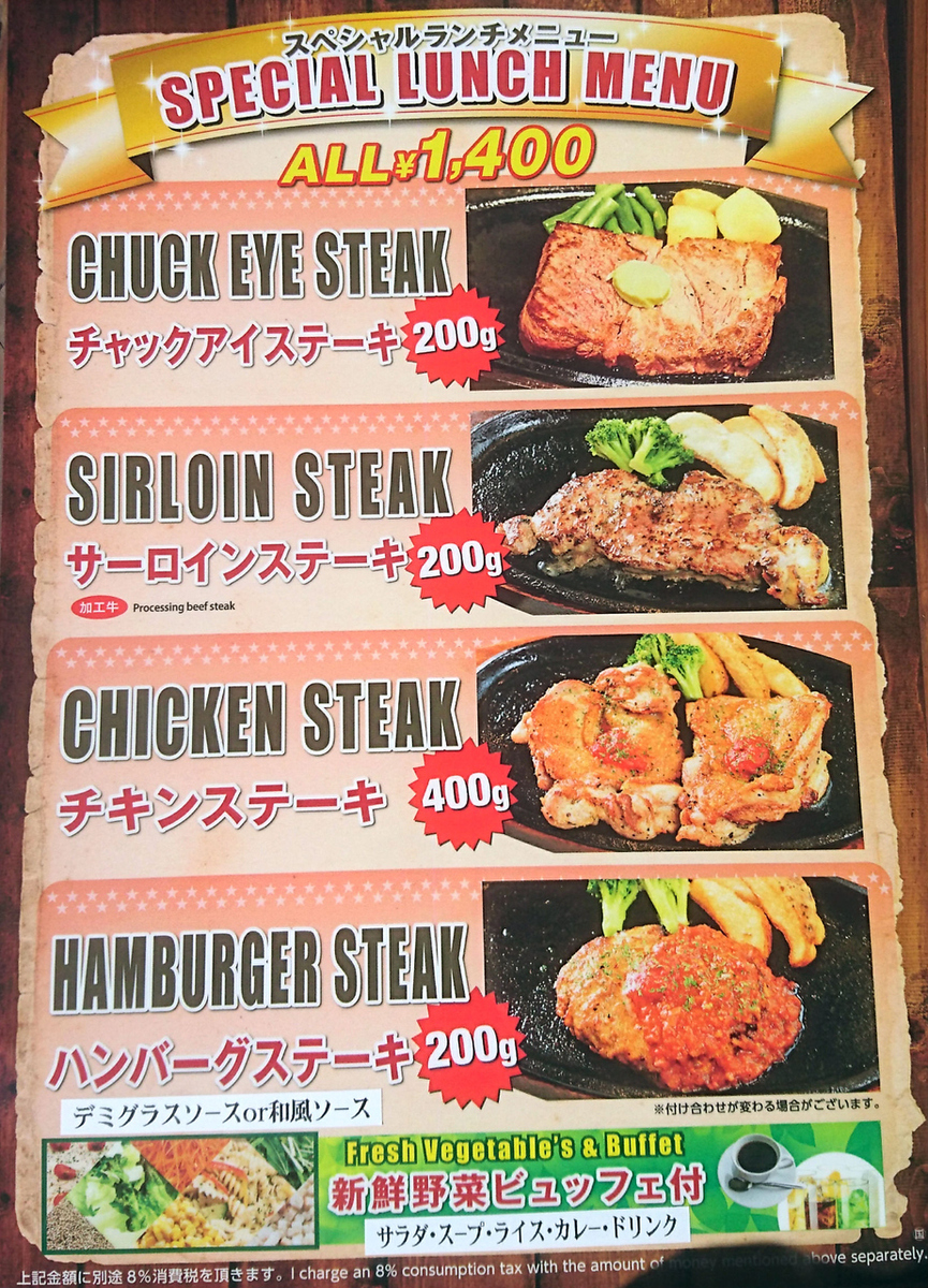 ランチセットはお好きなお肉にスープ・サラダ・ライスorパン付！