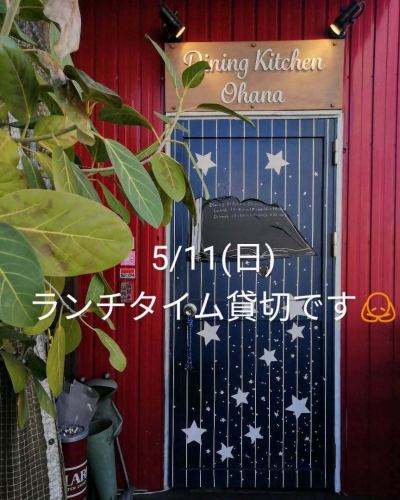 餐廳將於 5 月 11 日星期日午餐時間停止營業。

#DiningKitchenOhana
#ohana
#diningkitchenohana